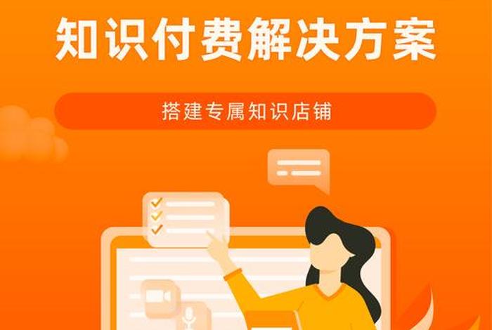 电商知识付费(电商知识付费价格谁来定) 电商知识付费(电商知识付费价格谁来定)