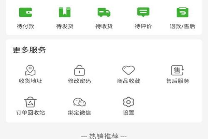 万米商城 源码价格，万米商城app