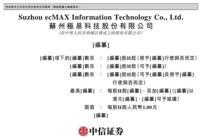 极易电商香港上市(极易电商香港上市了吗) 极易电商香港上市(极易电商香港上市了吗)