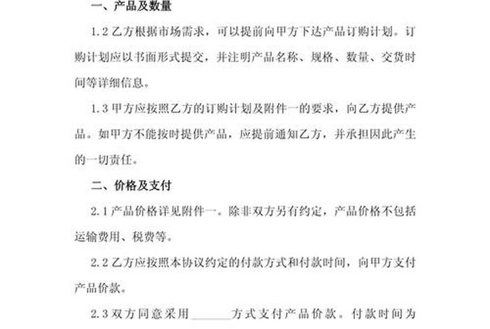 电商代发供应链合作 - 电商代发供应链合作协议