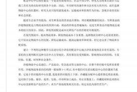 生鲜农产品电商冷链物流研究（生鲜农产品电商冷链物流研究论文）