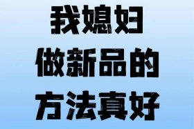 女人做电商的10个忠告（女人做电商的10个忠告开网店好还是开网店好？）
