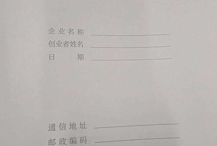 个人创业投资计划书;个人创业投资计划书模板 个人创业投资计划书;个人创业投资计划书模板