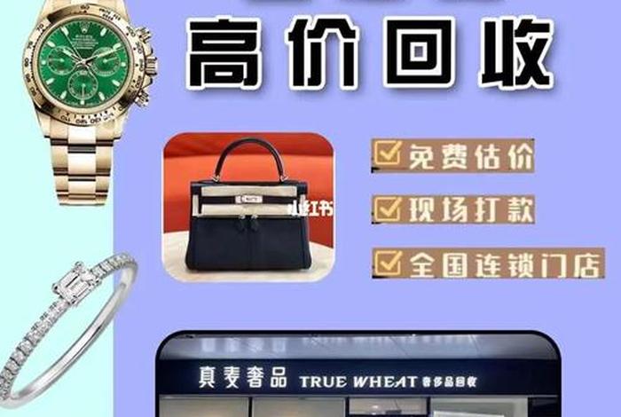 二手奢侈品电商 二手奢侈品电商网站