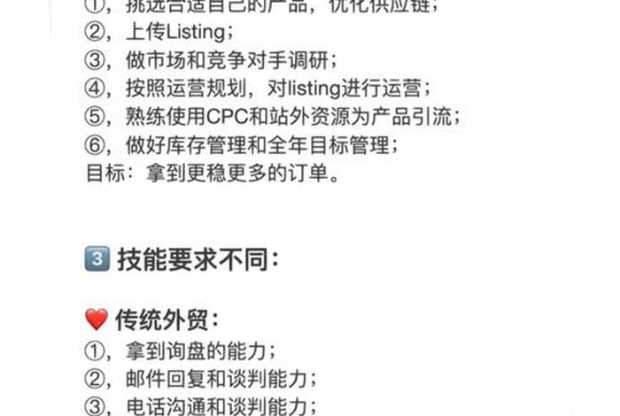 外贸和跨境电商的区别在哪；外贸和跨境电商的区别在哪些方面