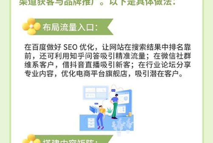 互联网电商如何获客 互联网电商如何获客流量 互联网电商如何获客 互联网电商如何获客流量