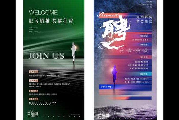 广州羽宙电商 广州羽宙电商招聘 广州羽宙电商 广州羽宙电商招聘