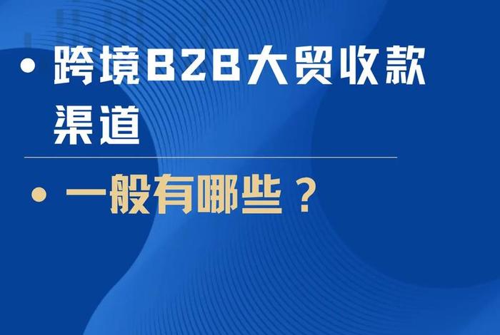 跨境电商吧2b平台、跨境电商吧2b平台是什么