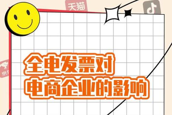 电商费用未收到发票挂什么科目 - 电商费用未收到发票挂什么科目呢 电商费用未收到发票挂什么科目 - 电商费用未收到发票挂什么科目呢