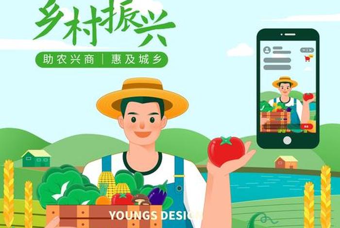 电商服务乡村振兴指数体系设计 - 电商乡村振兴政策 电商服务乡村振兴指数体系设计 - 电商乡村振兴政策