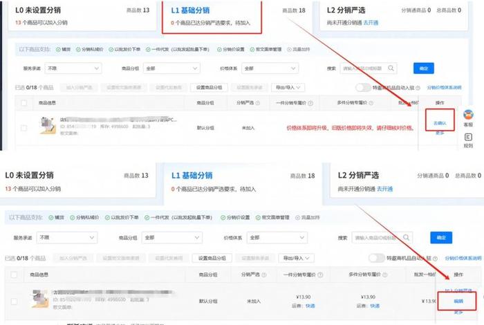 阿里电商变阵（阿里电商能变更主体么）