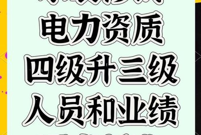 电力营商环境六个指标;获得电力是营商环境再升级的指标 电力营商环境六个指标;获得电力是营商环境再升级的指标
