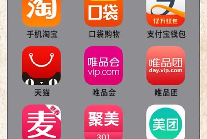 电商平台app大全，电商平台app大全下载