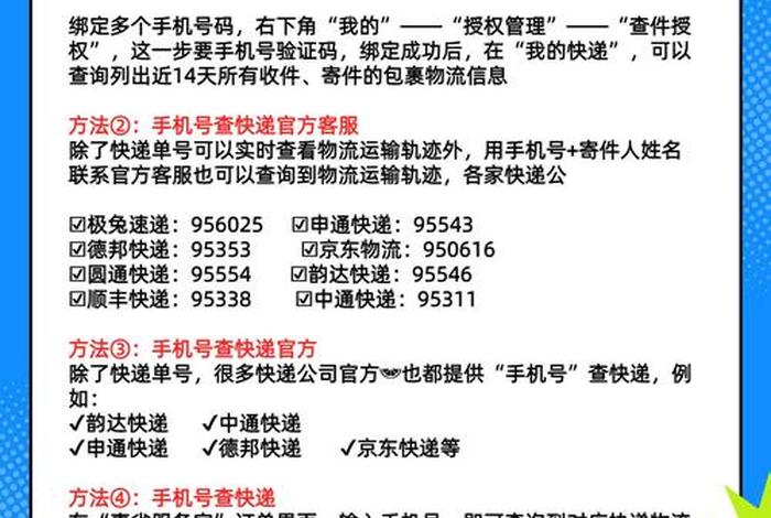 电商快递查询入口（电商快递查询入口在哪）