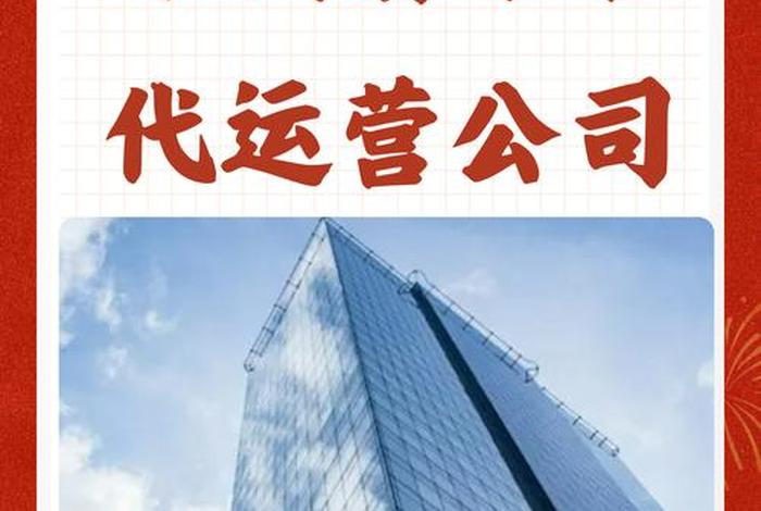 深圳电商代运营十大公司排名 深圳电商代运营十大公司排名榜