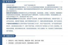 优秀的电商运营简历 - 优秀电商运营简历怎么写