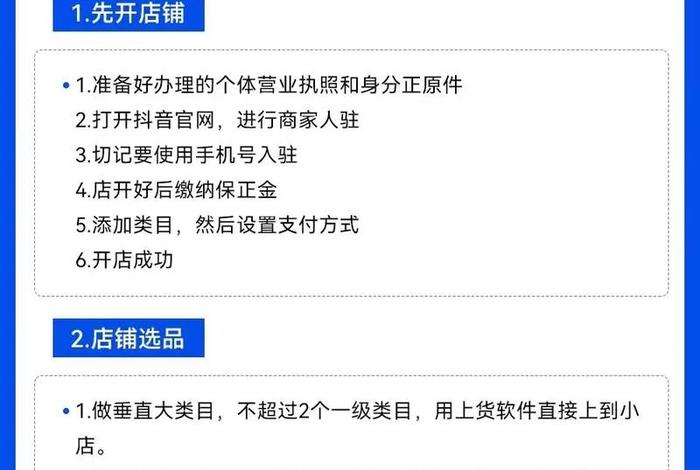 电商运营怎么做新手入门教程，电商运营怎么做新手入门教程视频