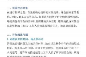 电商投诉到12315怎么处理（电商投诉打12315可以吗）