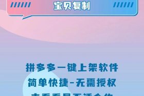 商品上架电商平台链接怎么弄 商品上架电商平台链接怎么弄方法