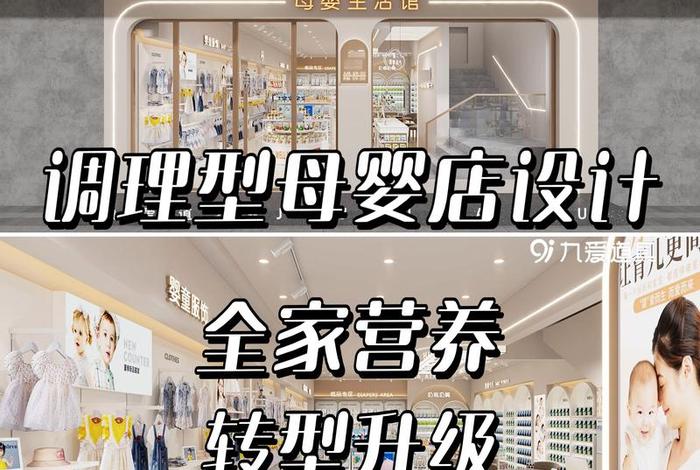 母婴电商运营方案、母婴电商运营方案设计 母婴电商运营方案、母婴电商运营方案设计