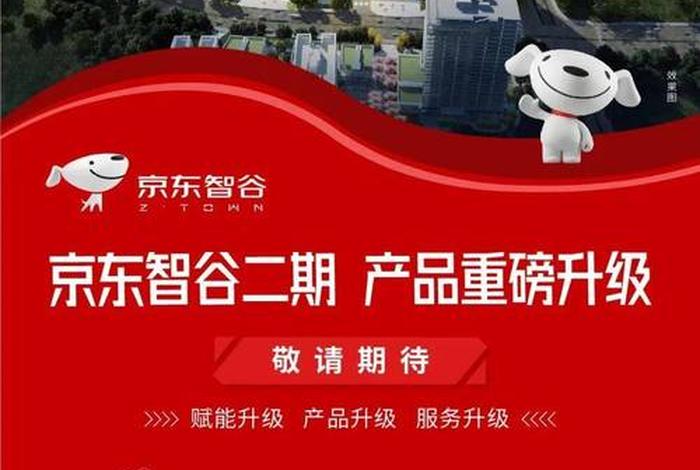 智谷商城app下载 智谷商城app下载官网 智谷商城app下载 智谷商城app下载官网
