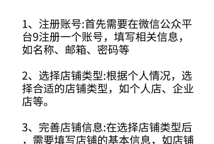 电商做账号什么意思、电商做账号什么意思啊