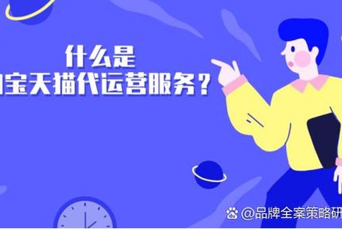 电商运营怎么样运营一家店铺，电商运营怎么样运营一家店铺呢