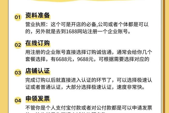 怎么开通跨境电商、1688跨境电商怎么开通 怎么开通跨境电商、1688跨境电商怎么开通