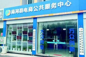 电商商务中心 电商服务中心效果图