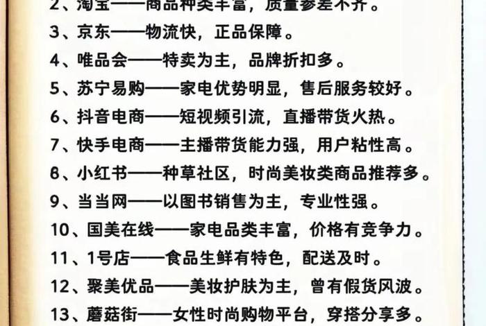 电商零售平台规则 - 电商零售平台规则是什么 电商零售平台规则 - 电商零售平台规则是什么
