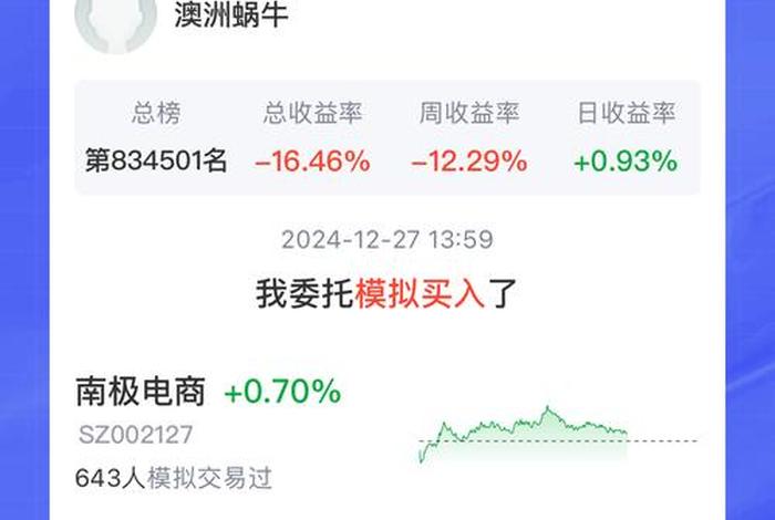 南极电商股票行情分析(南极电商股票行情行情中心) 南极电商股票行情分析(南极电商股票行情行情中心)