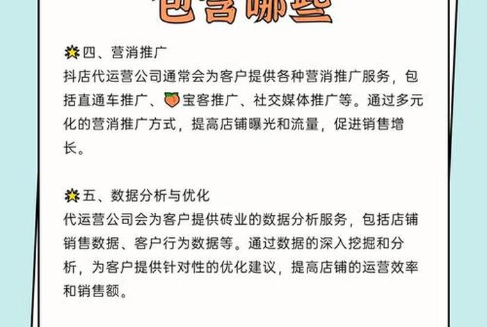 实体店电商抖音 实体店电商抖音推广方案 实体店电商抖音 实体店电商抖音推广方案