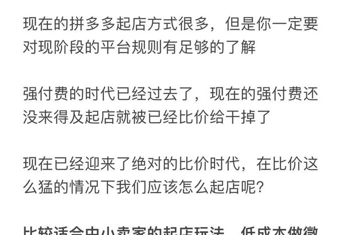 电商商城玩法；电商商城玩法介绍