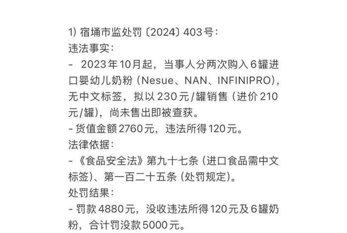 特姆跨境电商罚款情况 - 特姆跨境电商罚款情况如何 特姆跨境电商罚款情况 - 特姆跨境电商罚款情况如何