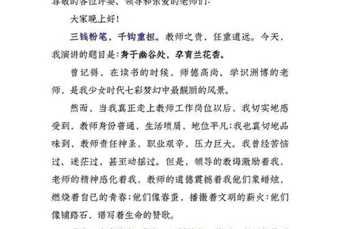电商讲师大赛的演讲稿 - 电商讲师大赛的演讲稿范文 电商讲师大赛的演讲稿 - 电商讲师大赛的演讲稿范文