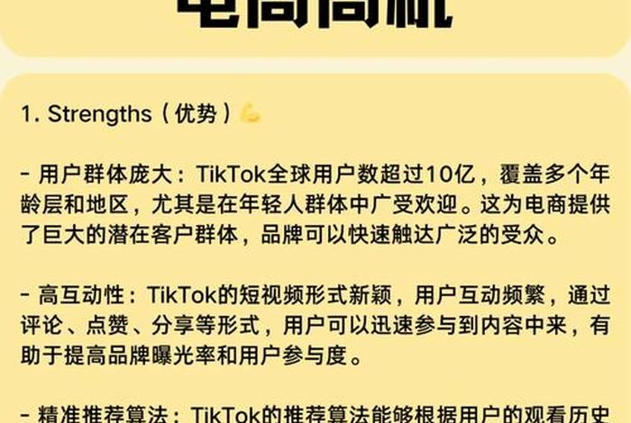 微电商平台swot分析 电商的swot 微电商平台swot分析 电商的swot