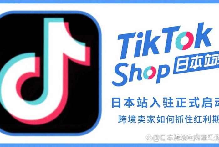 tiktokshop下载 - tiktokshop下载最新版 tiktokshop下载 - tiktokshop下载最新版