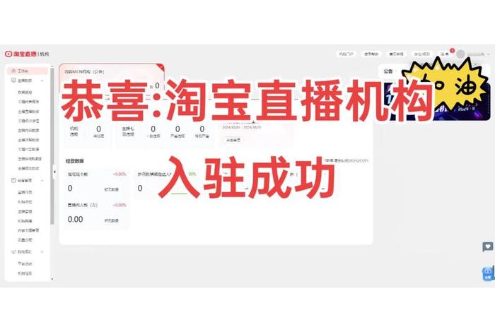 电商主播需要什么条件(电商主播需要什么条件才能做) 电商主播需要什么条件(电商主播需要什么条件才能做)