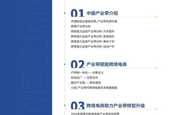 跨境电商发展现状论文 - 跨境电商发展现状论文怎么写 跨境电商发展现状论文 - 跨境电商发展现状论文怎么写