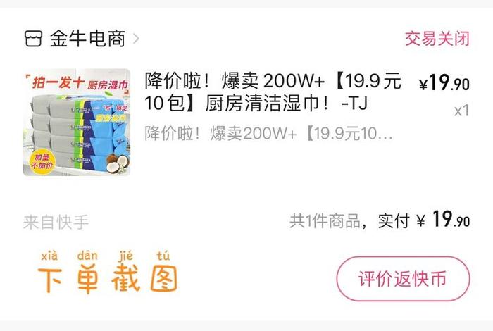 金牛电商删除不掉购买记录的步骤；金牛电商删除不掉购买记录的步骤是什么