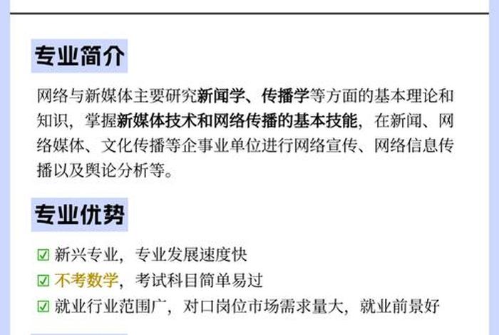 电商新媒体专业学什么 - 电商新媒体专业学什么科目