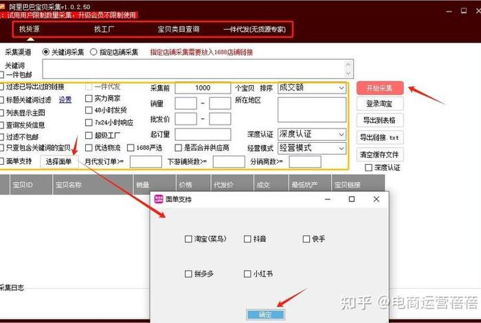 想做电商去哪找货源 想做电商去哪找货源呢 想做电商去哪找货源 想做电商去哪找货源呢