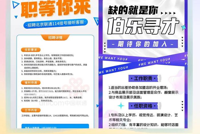 网店美工招聘信息、网店美工的招聘信息 网店美工招聘信息、网店美工的招聘信息