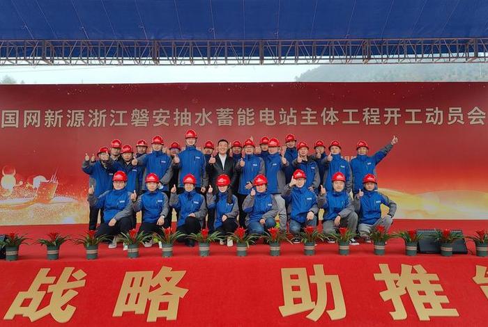 浙江磐安电商 国网浙江磐安供电公司官网