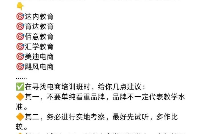 电商运营怎么学比较好,电商运营怎么学比较好呢 电商运营怎么学比较好,电商运营怎么学比较好呢
