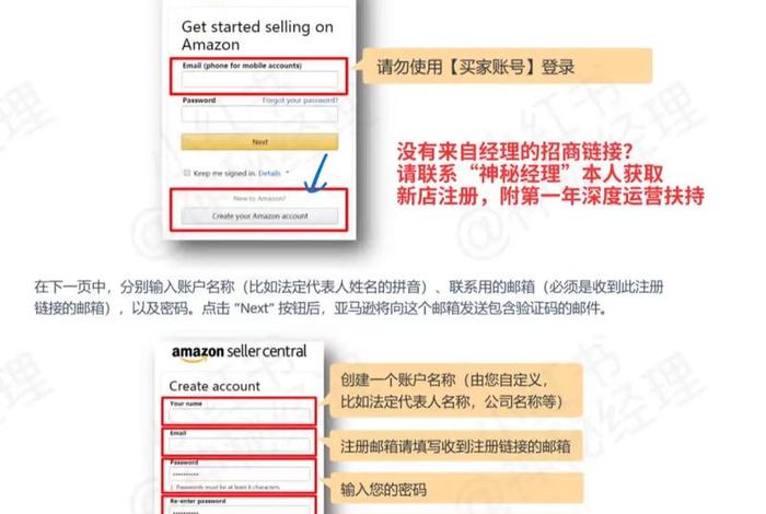跨境电商如何注册亚马逊 - 跨境电商如何注册亚马逊账号 跨境电商如何注册亚马逊 - 跨境电商如何注册亚马逊账号