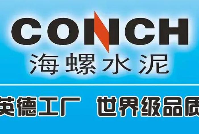 海螺水泥电商平台官网 海螺水泥电商平台安卓版 海螺水泥电商平台官网 海螺水泥电商平台安卓版