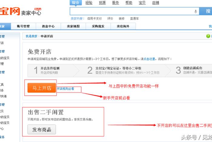 电商卖家图片 电商卖家图片怎么保存