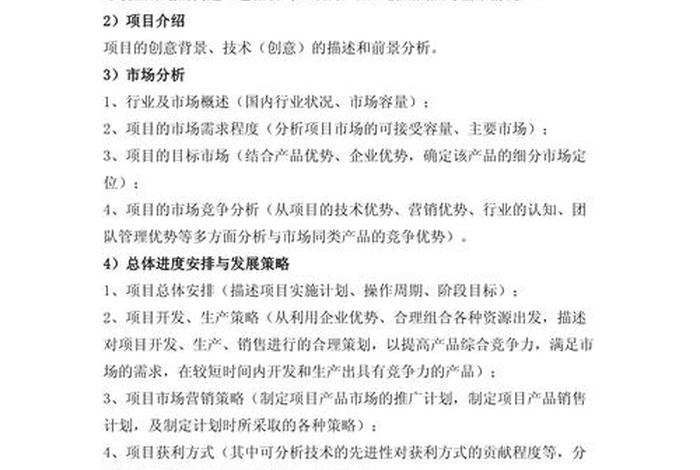 农村电商创新创业计划书 农村电商创新创业计划书怎么写 农村电商创新创业计划书 农村电商创新创业计划书怎么写
