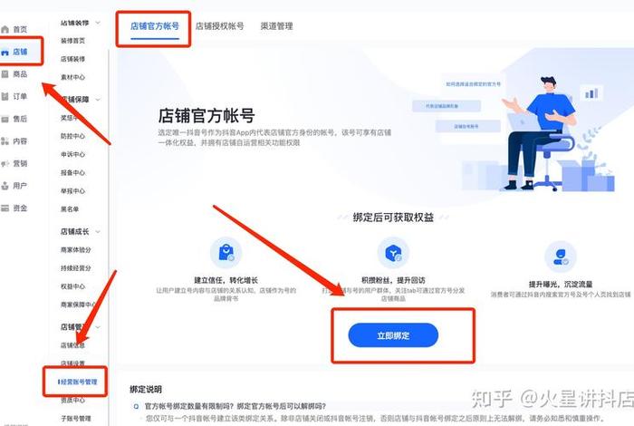 电商网页设置怎么设置（电商网页设置怎么设置的）